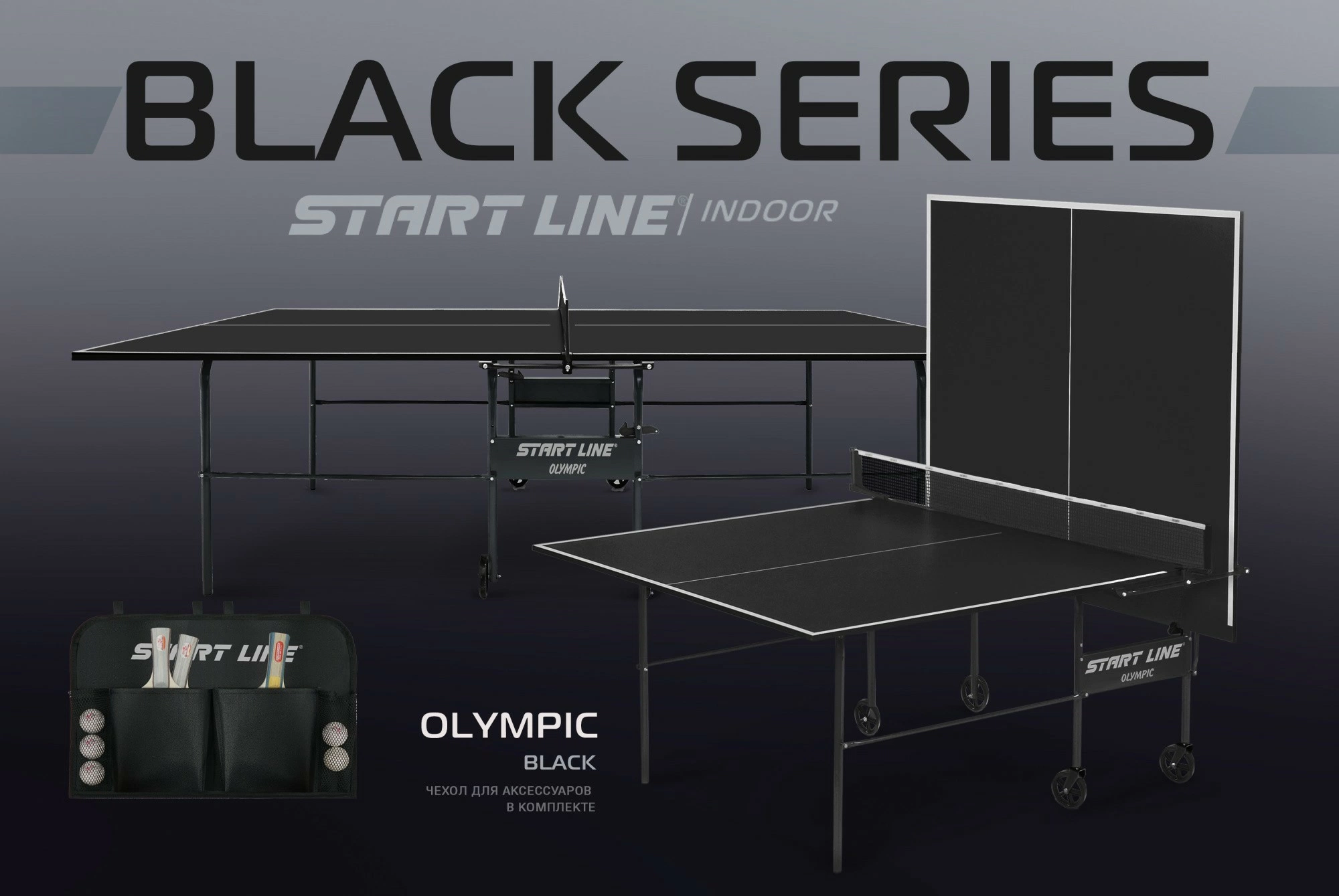 Стол теннисный Olympic с сеткой Black