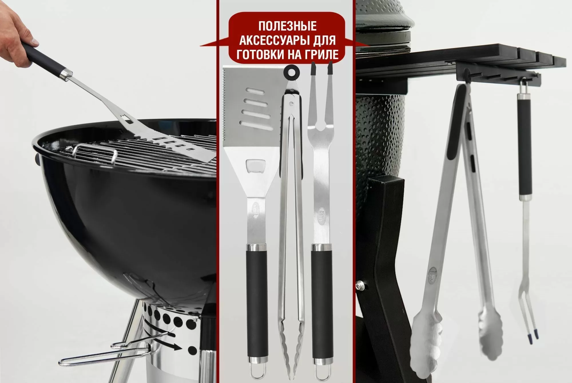 Набор для гриля (в коробке: лопатка, вилка, щипцы)