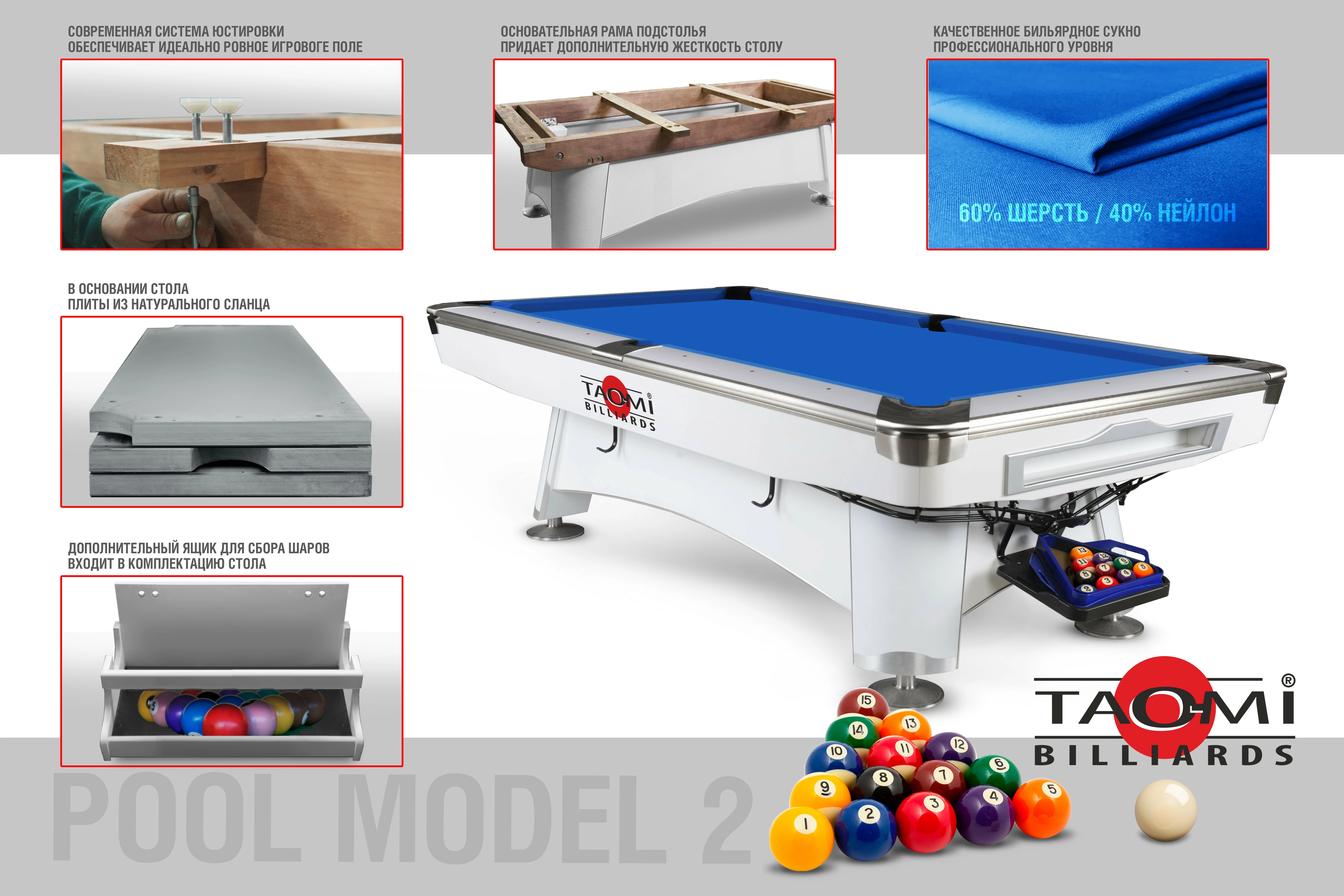Бильярдный стол TAO-MI Model 2, Blue — Профессиональная серия