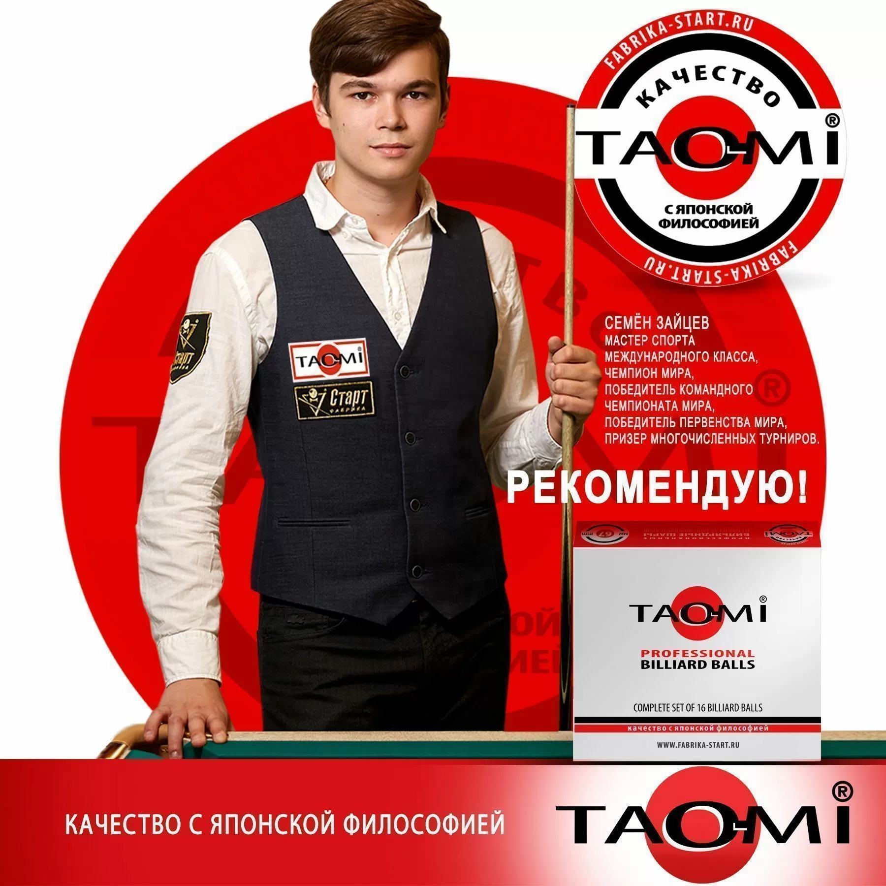 Биток TAO-MI PROFESSIONAL 68 мм Желтый