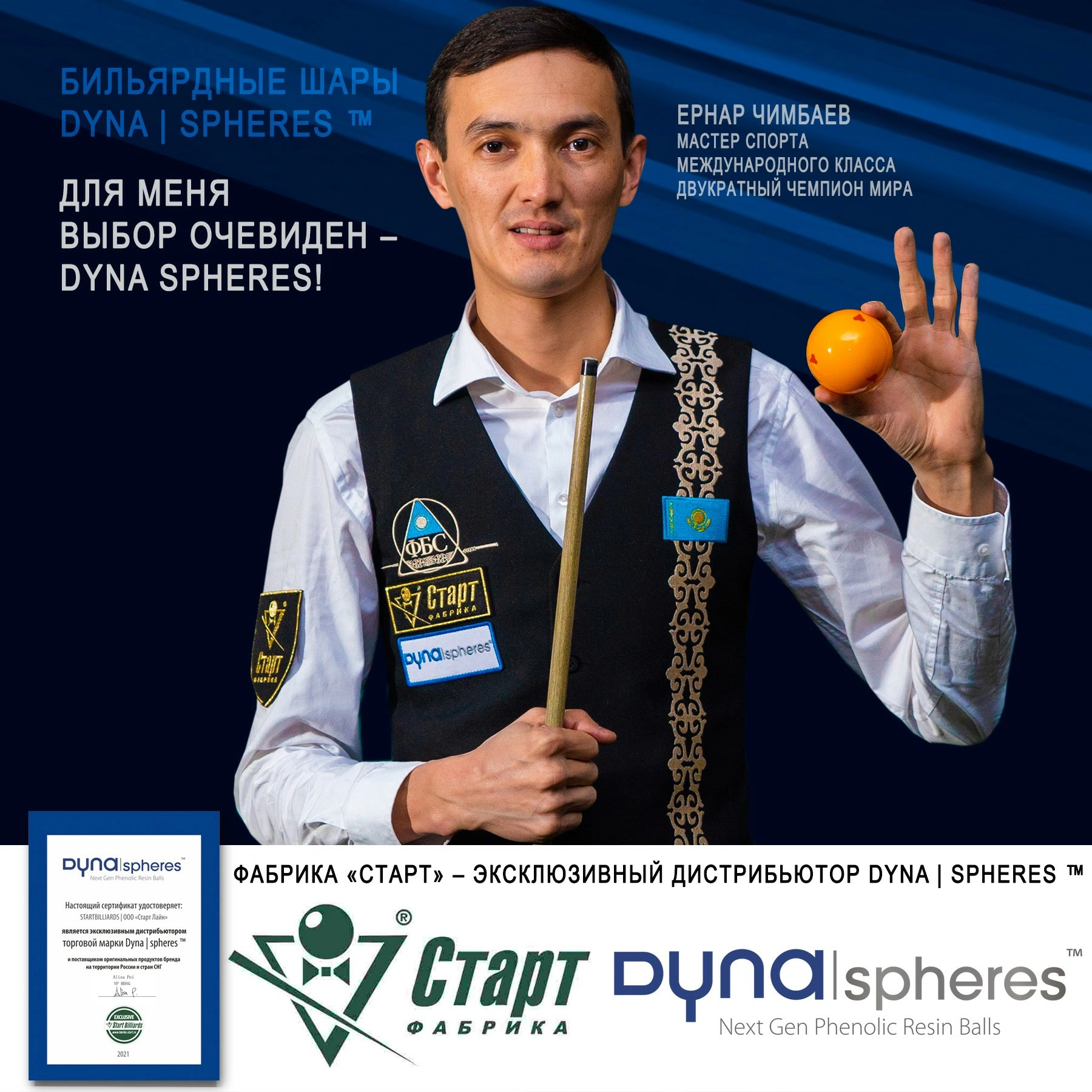 Шар №3 Dynaspheres Prime Pyramid 67 мм