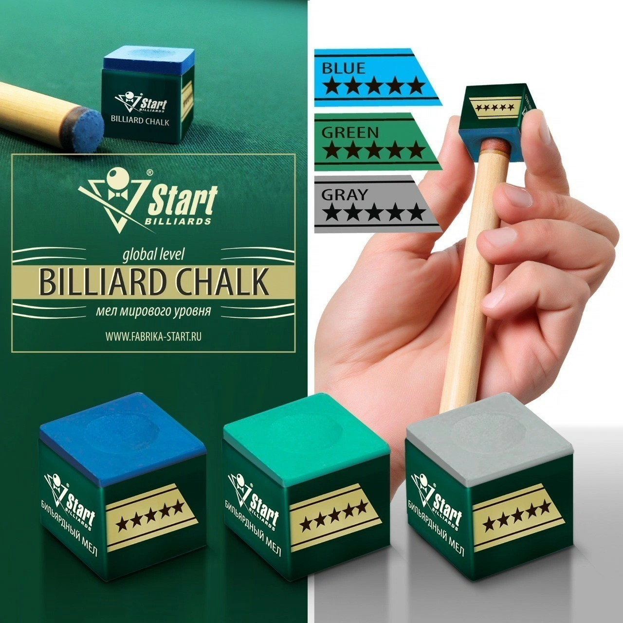 Мел Startbilliards 5 звезд серый (12шт)