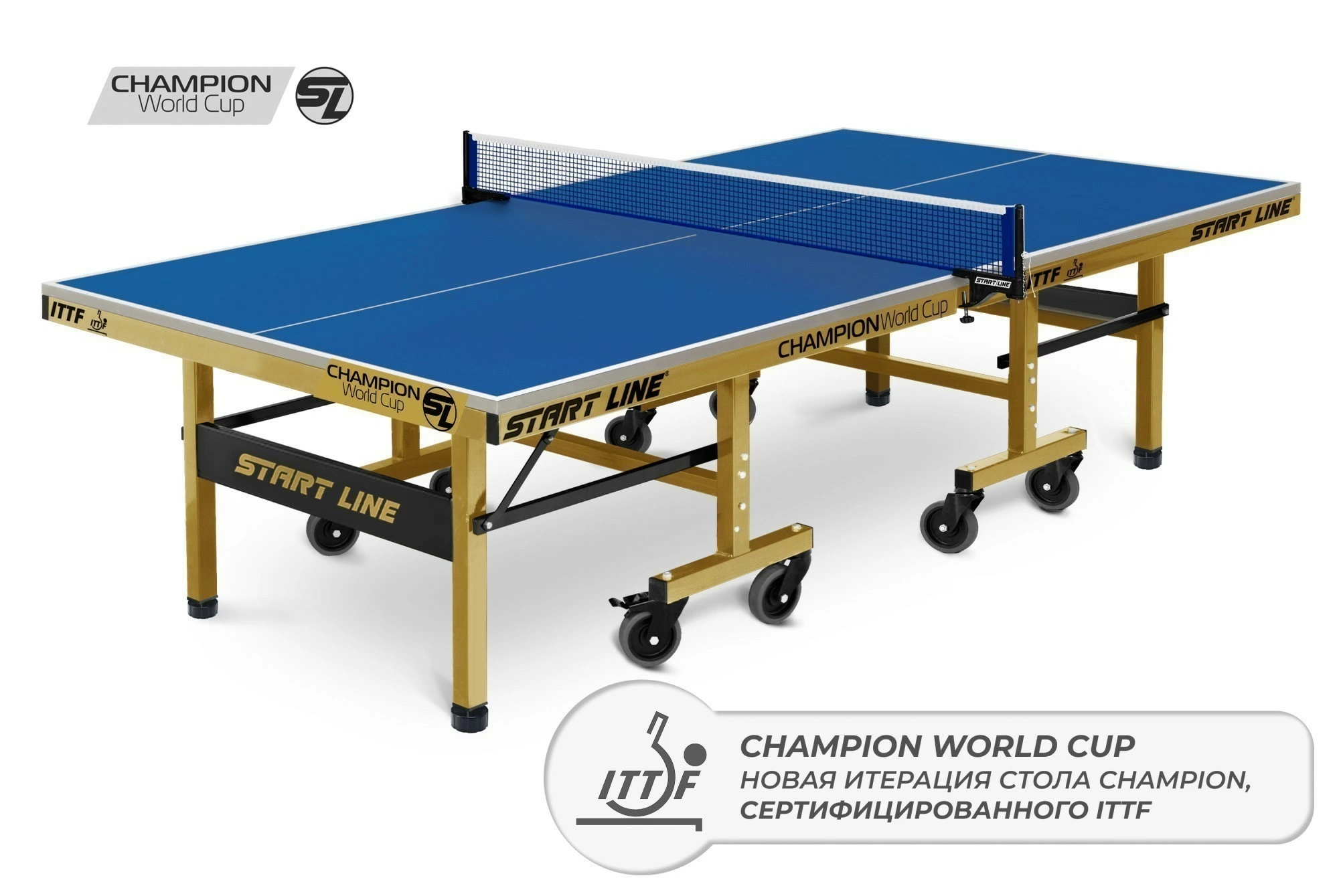 Стол теннисный Champion World Cup