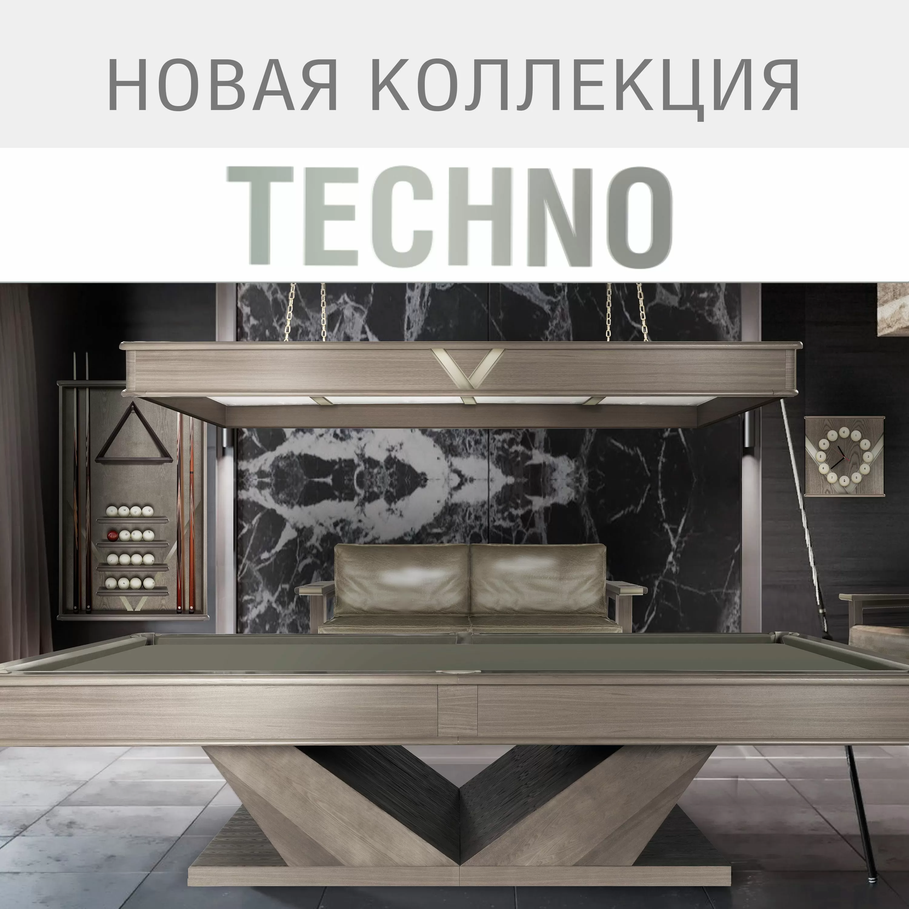 Новая бильярдная коллекция Techno – современные технологии, соответствующие духу времени