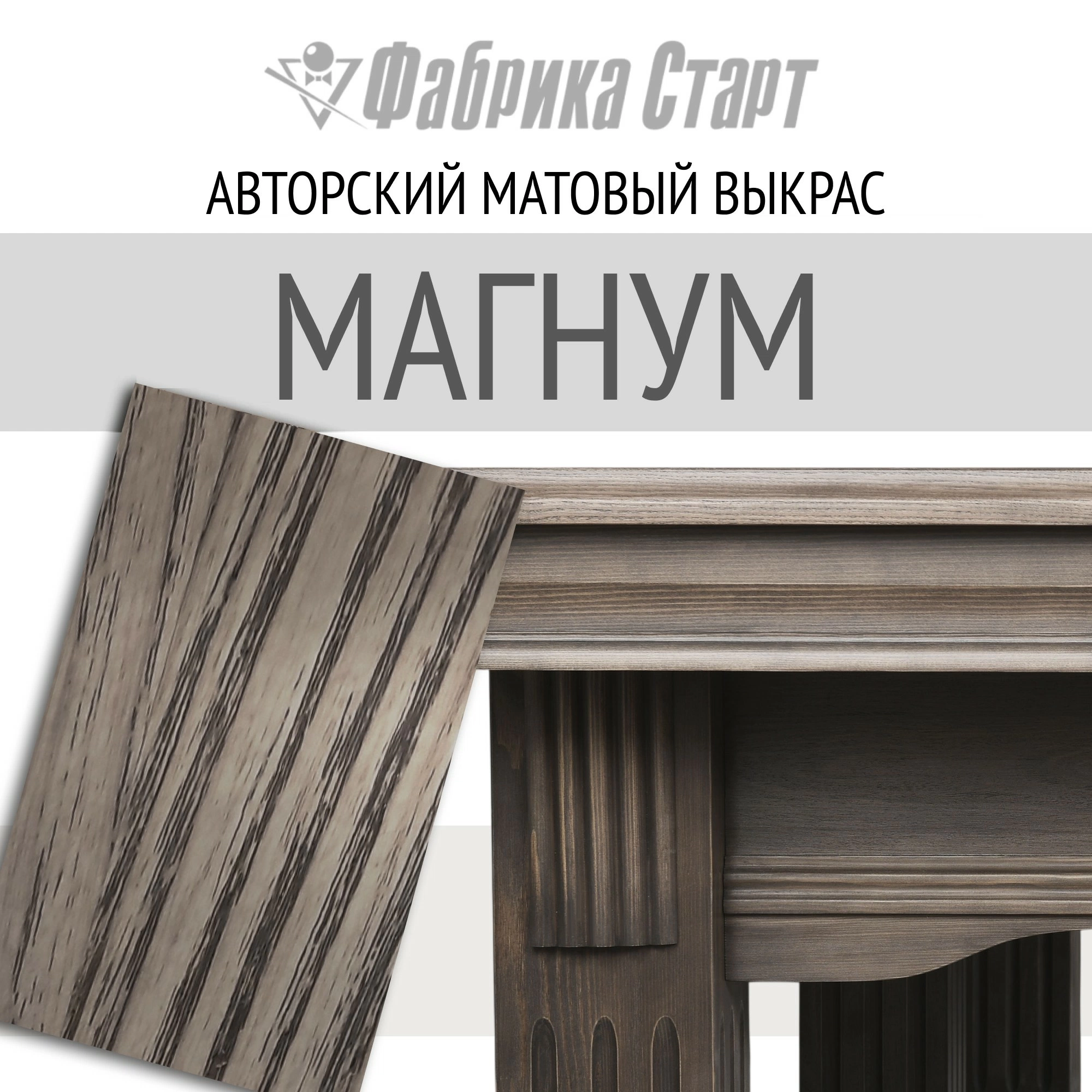 Новый цвет выкраски бильярдного стола. Магнум — цвет, неподвластный времени