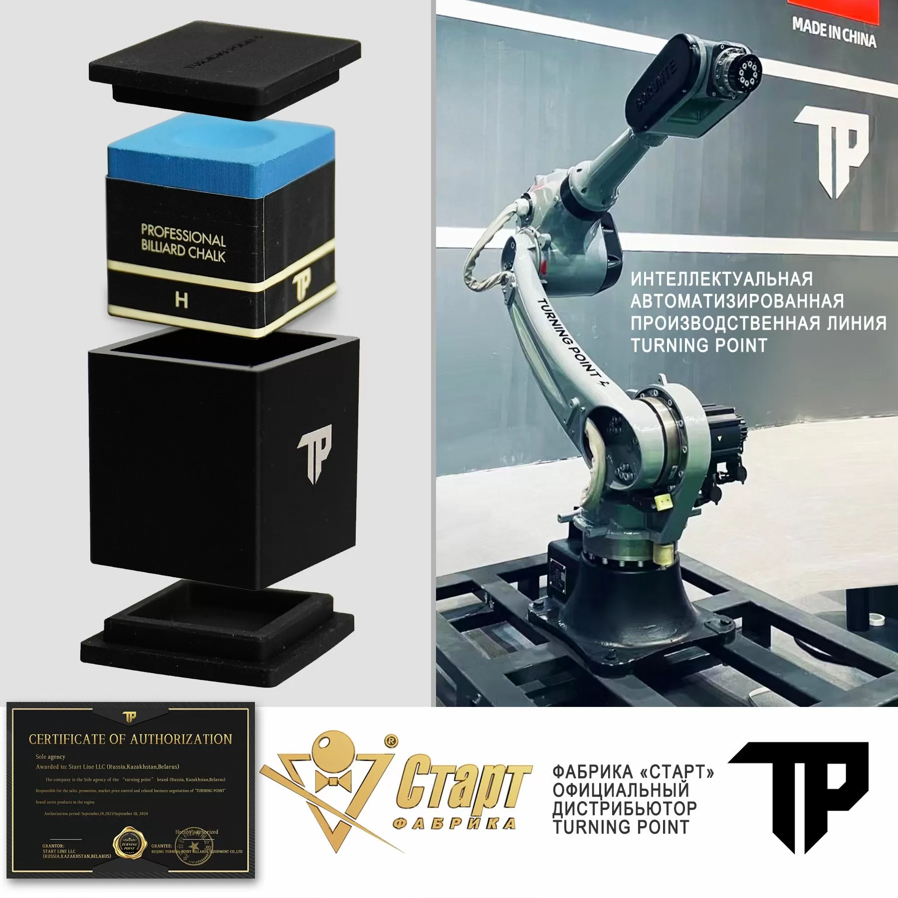 Мел Turning Point Pro Синий H 6