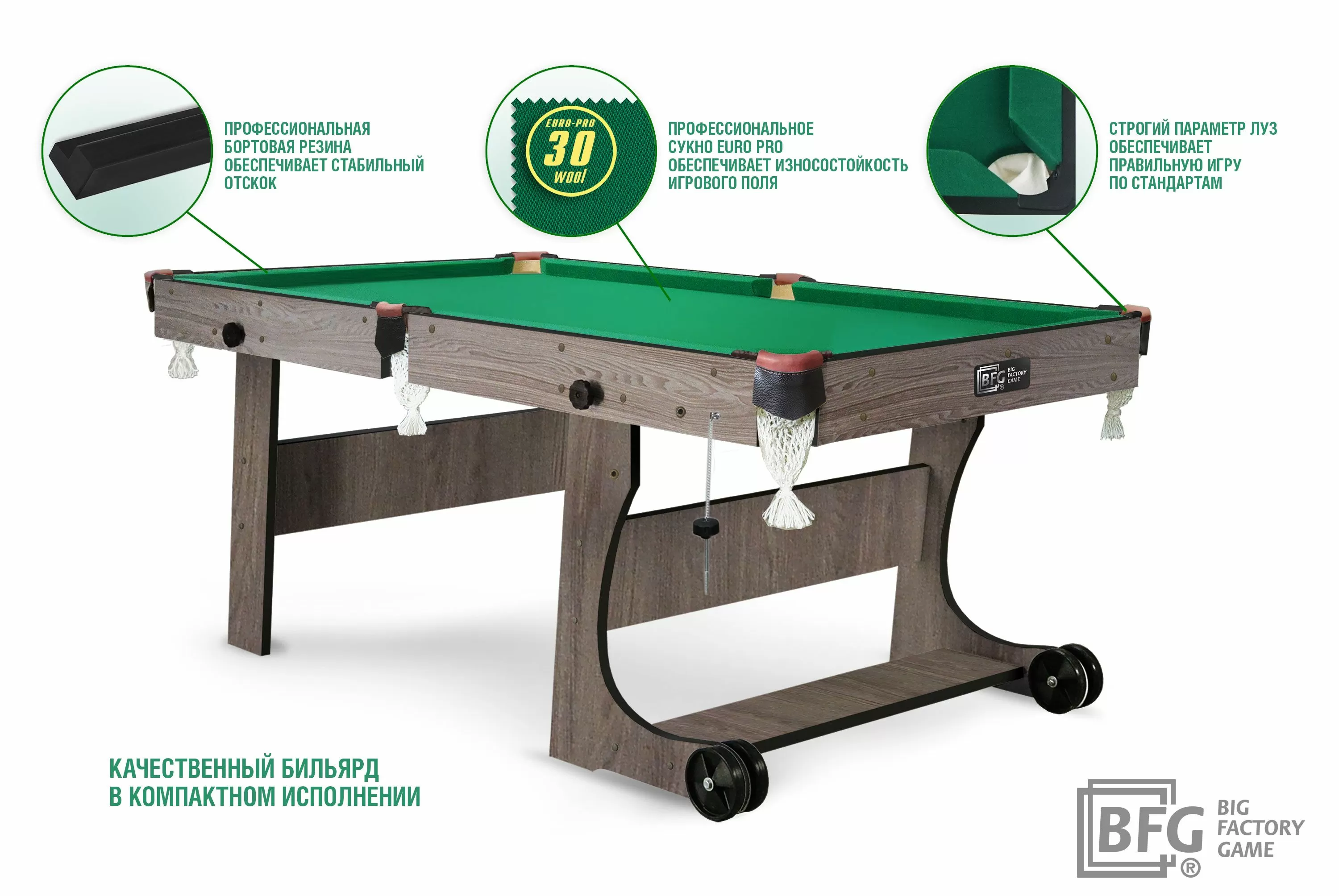 Бильярдный стол BFG Compact Light 5 (Анкор) — Игровая серия 2