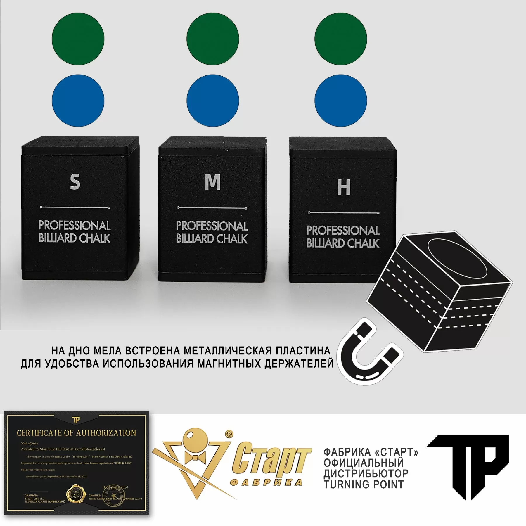 Мел Turning Point Pro Зеленый S (60 шт) 7