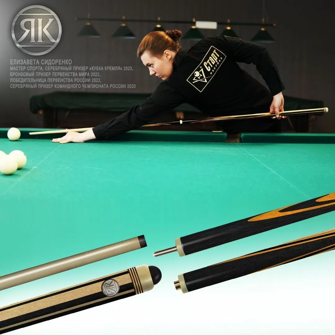 Кий Турмалин, черный граб/белый граб/желтый граб 9-запилов, 2PC(ЯК) 7