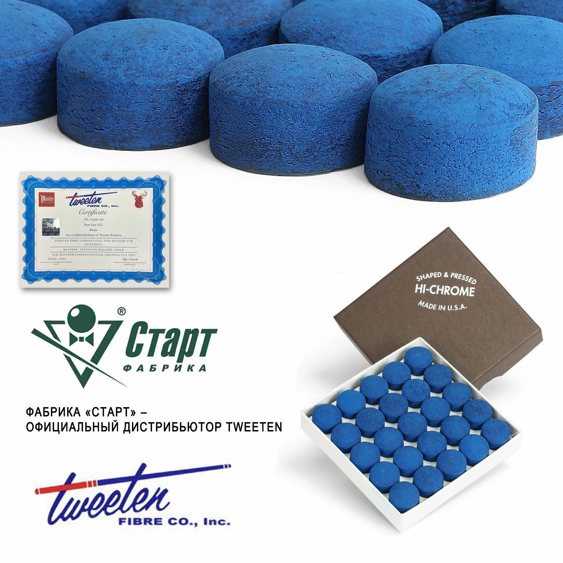 Наклейка Tweeten Hi Chrome 12,5 мм (50 шт) 4