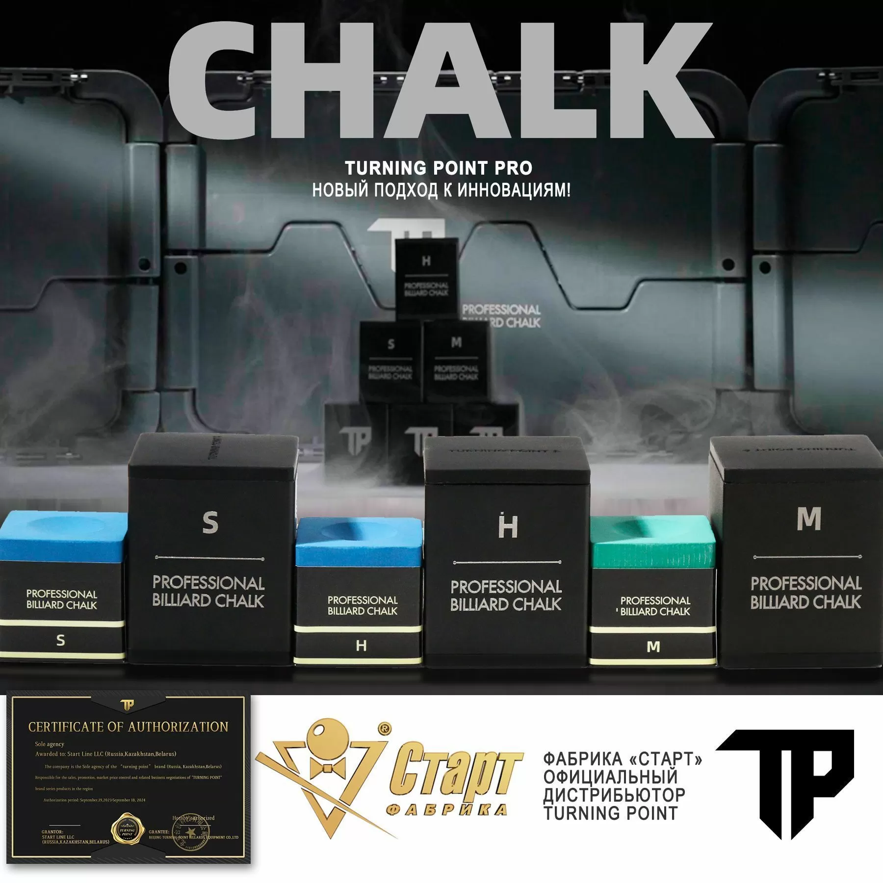 Мел Turning Point Pro Зеленый S (60 шт) 12