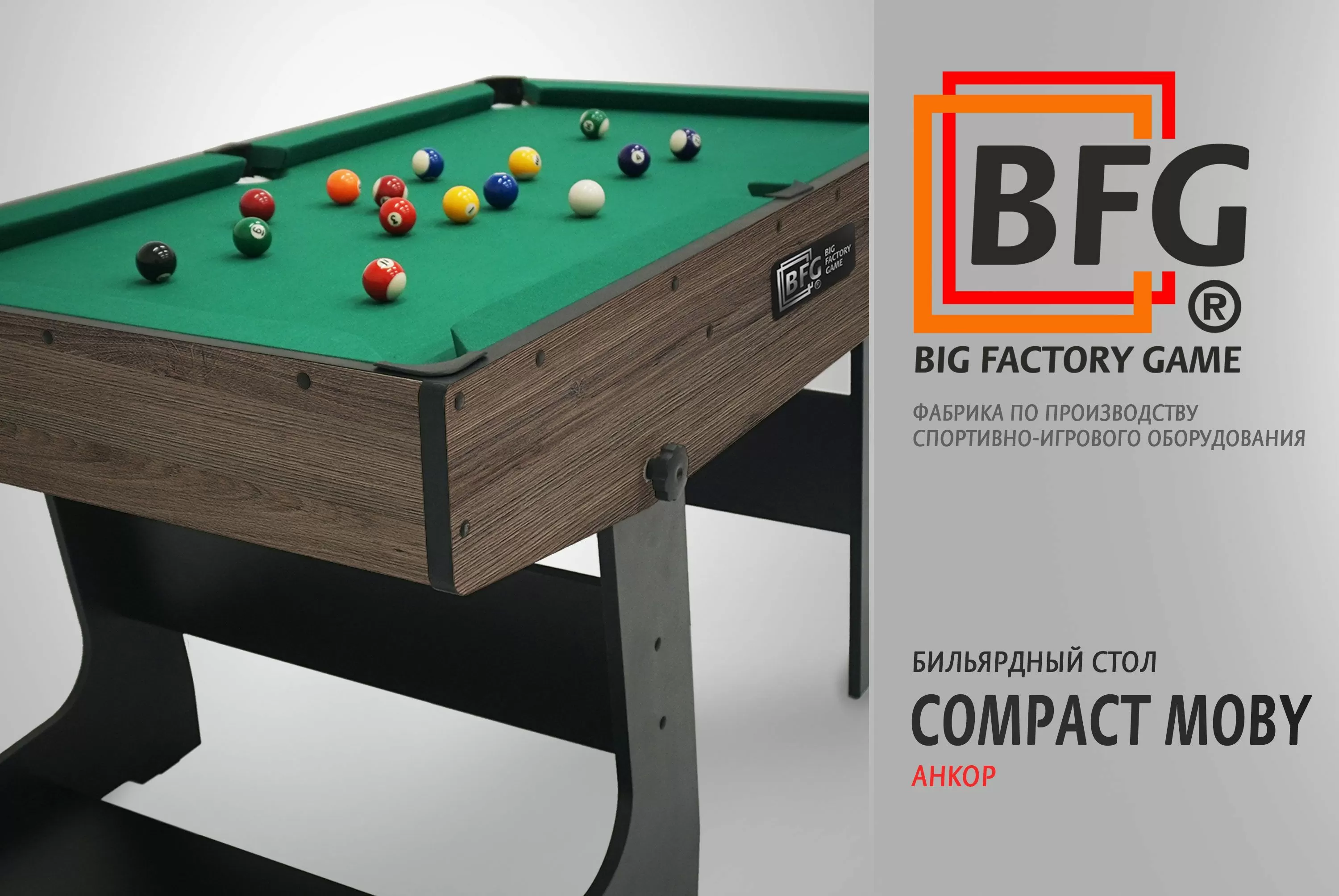 Бильярдный стол BFG Compact Moby 4 (Анкор) — Игровая серия 11