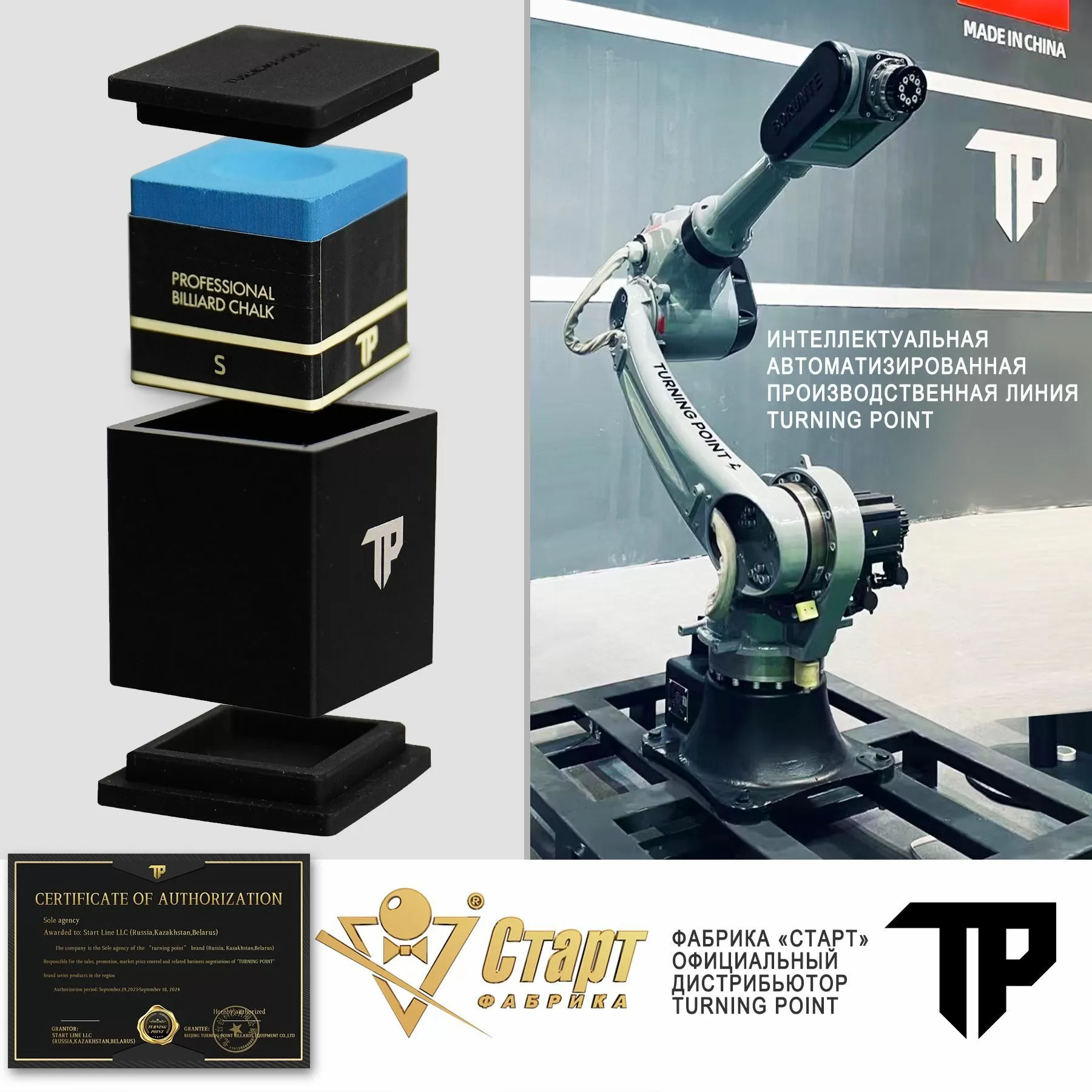 Мел Turning Point Pro Синий S 6