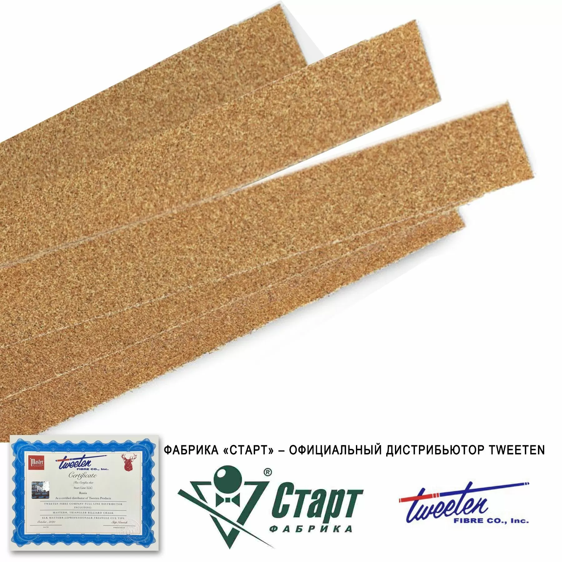 Абразив сменный для триммера Tweeten 2