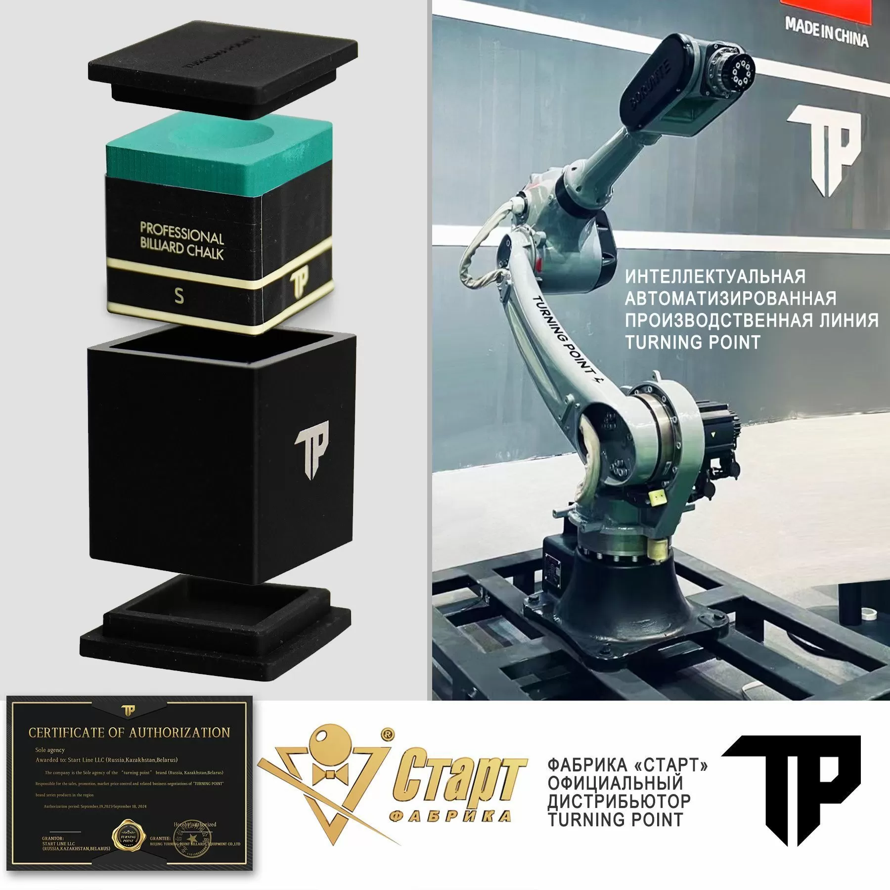 Мел Turning Point Pro Зеленый S 6