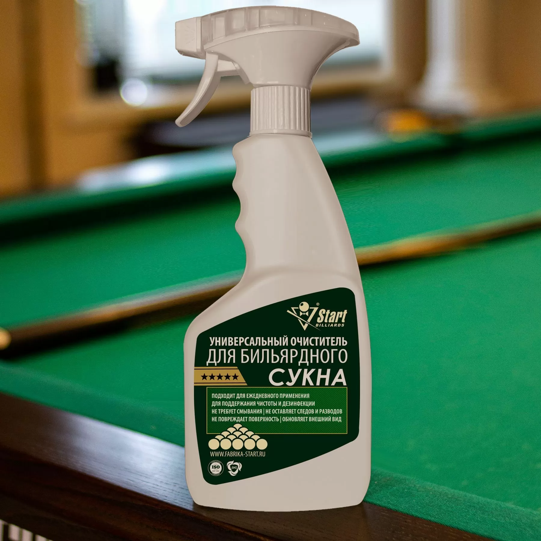 Универсальный очиститель для бильярдного сукна. 0,5л. 4