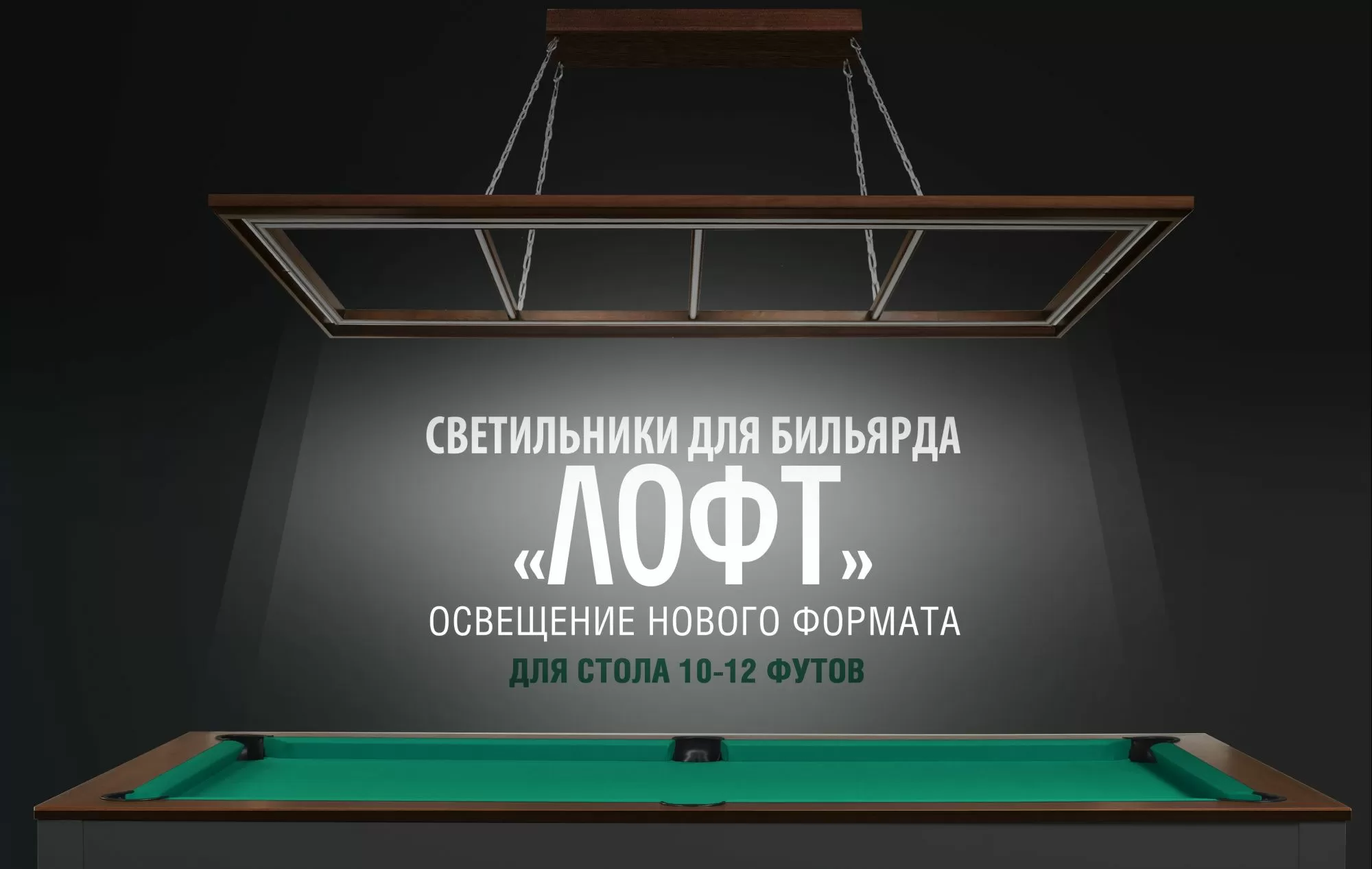 Лампа "Лофт" сосна 10-12ф 4