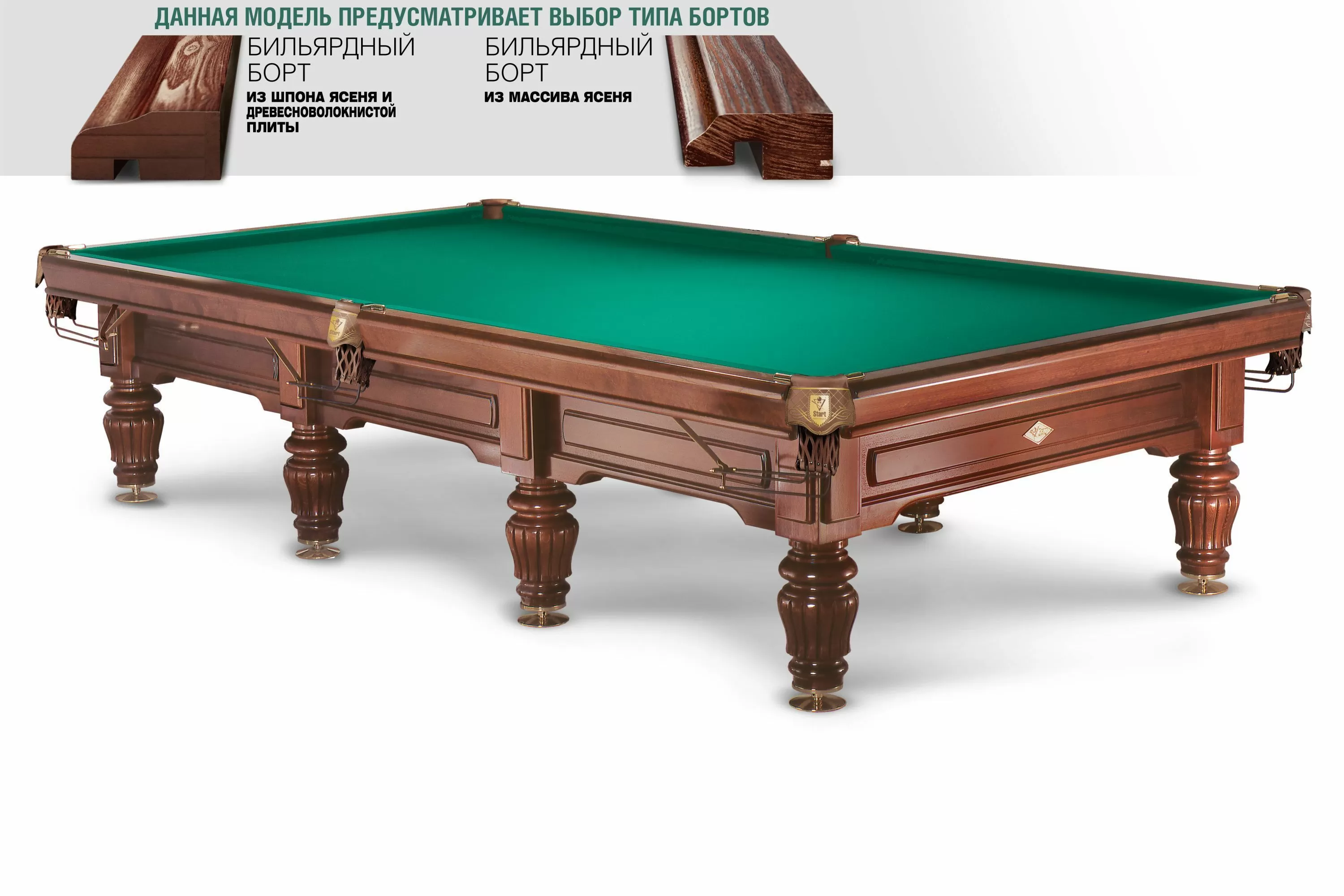 Бильярдный стол Чемпион-Клаб — Суперпрофессиональная серия 2