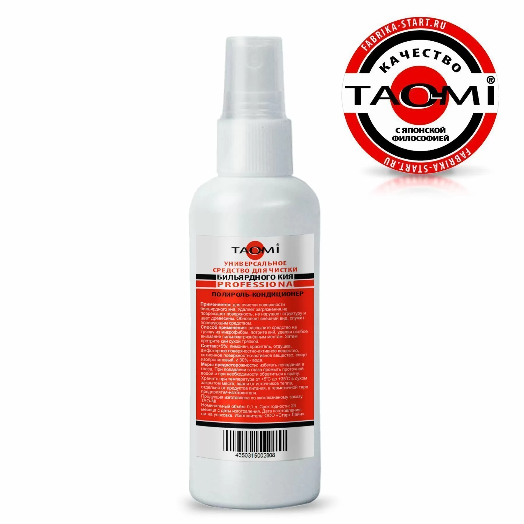 Универсальный очиститель, полироль / кондиционер для кия. 0,1л. TAO-MI 2