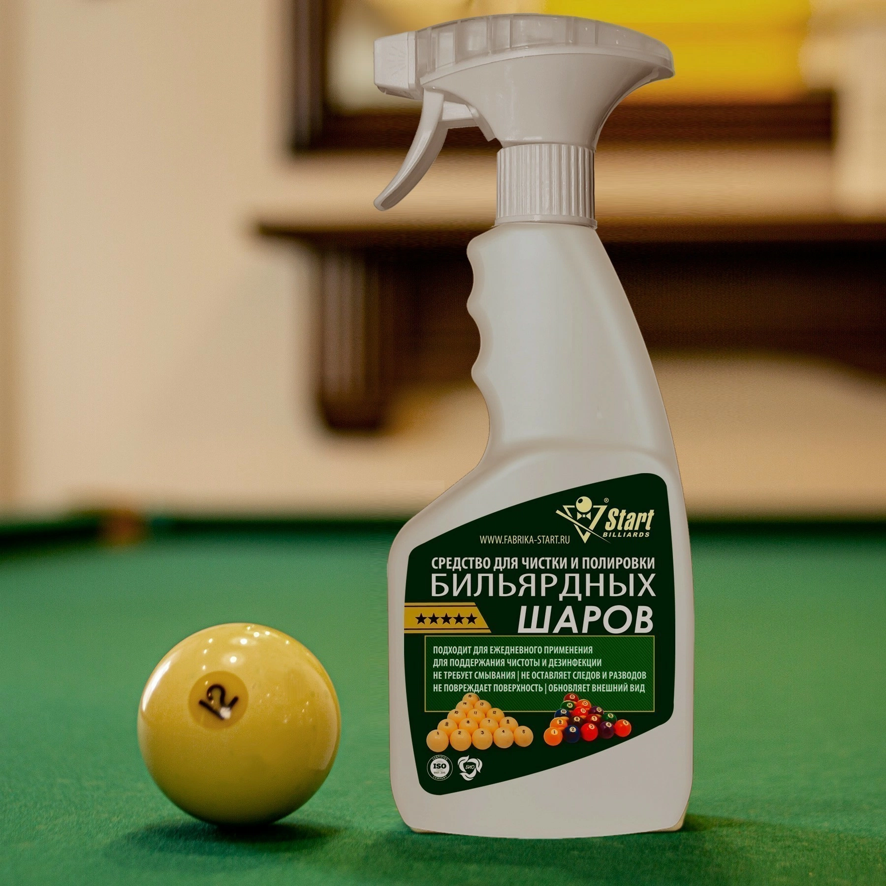 Средство для чистки и полировки бильярдных шаров. 0,5л. 4