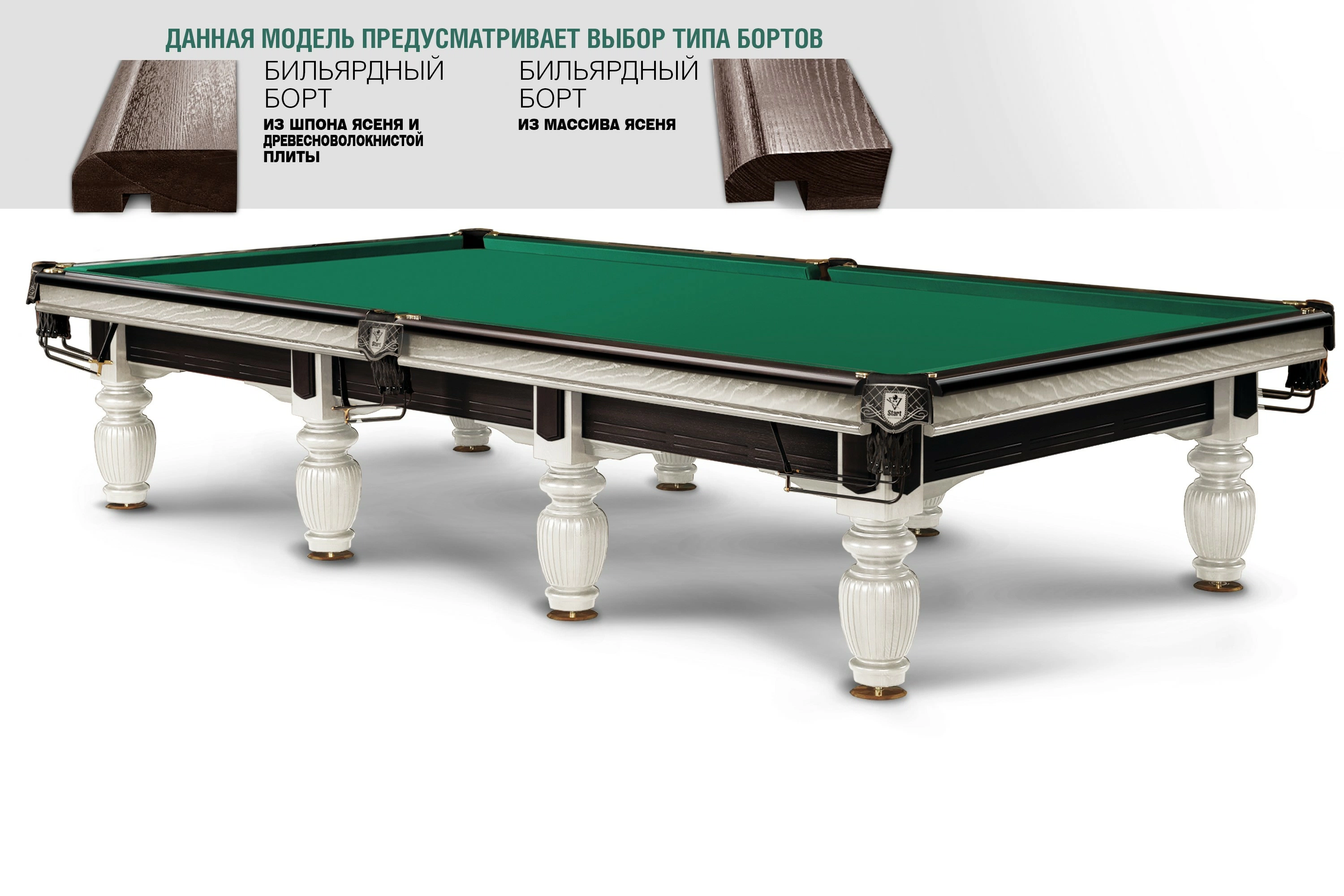 Бильярдный стол Версаль — Профессиональная серия 2