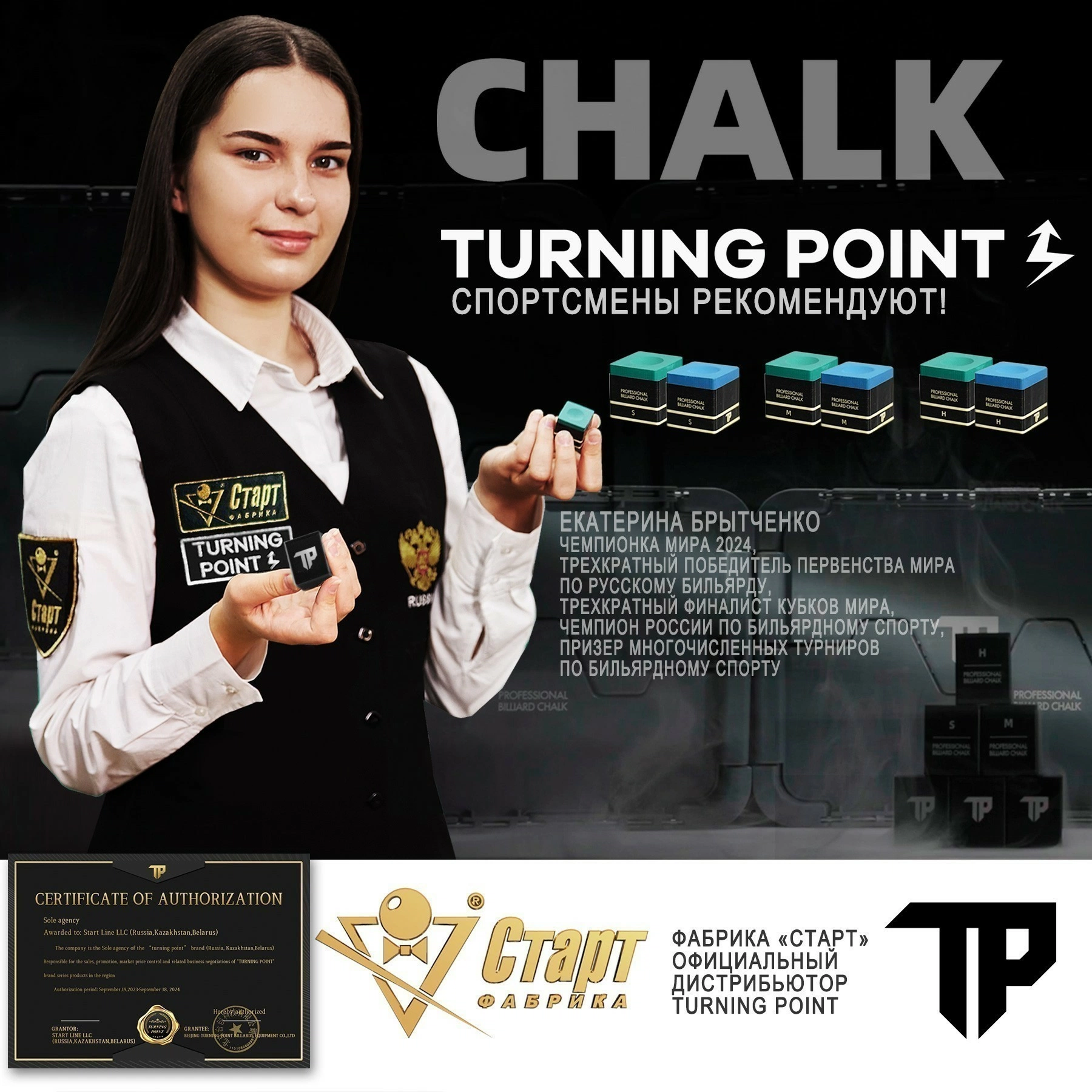 Мел Turning Point Pro Синий S (60 шт) 13