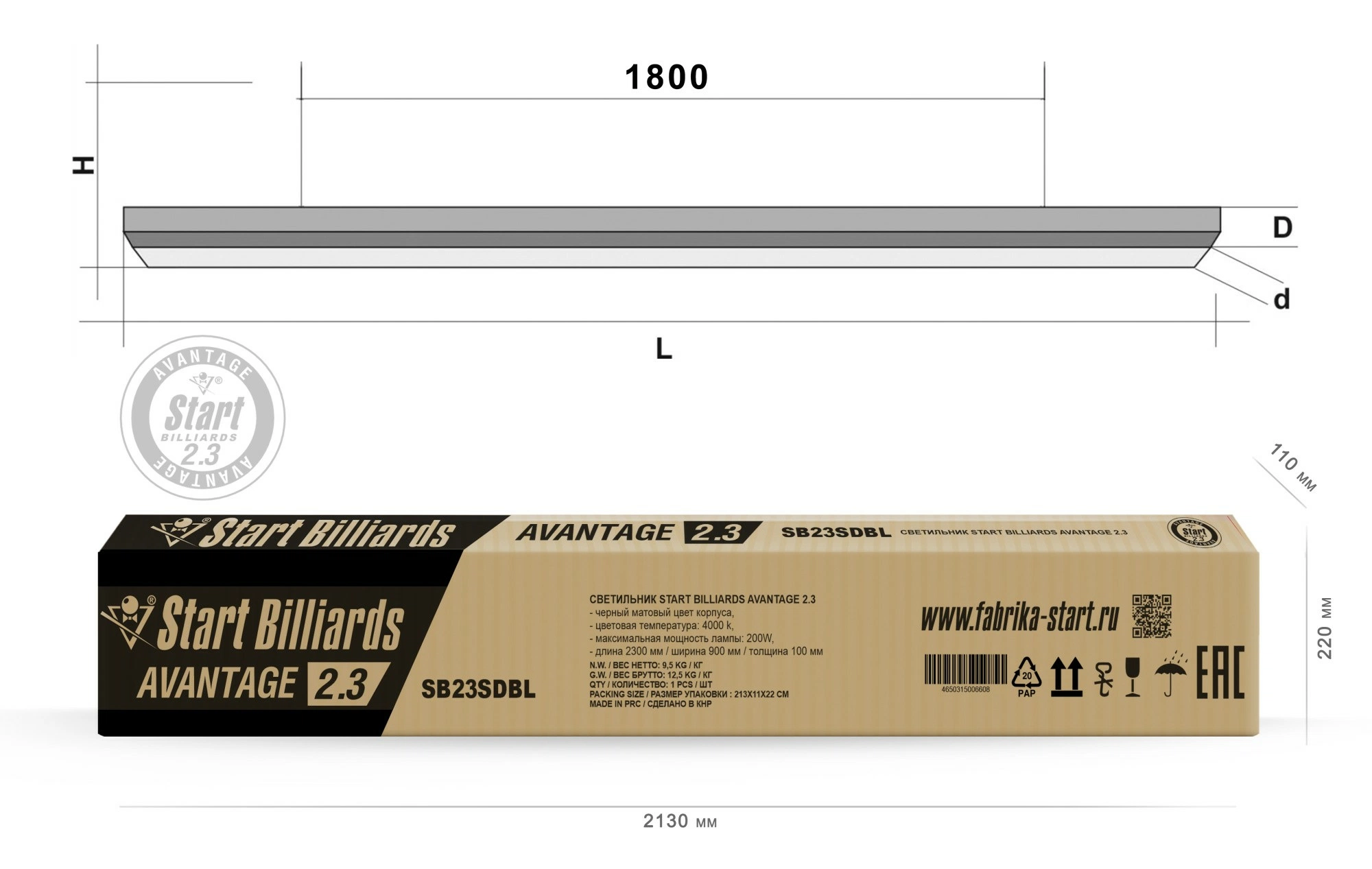 Лампа Start Billiards Avantage 2.3 10