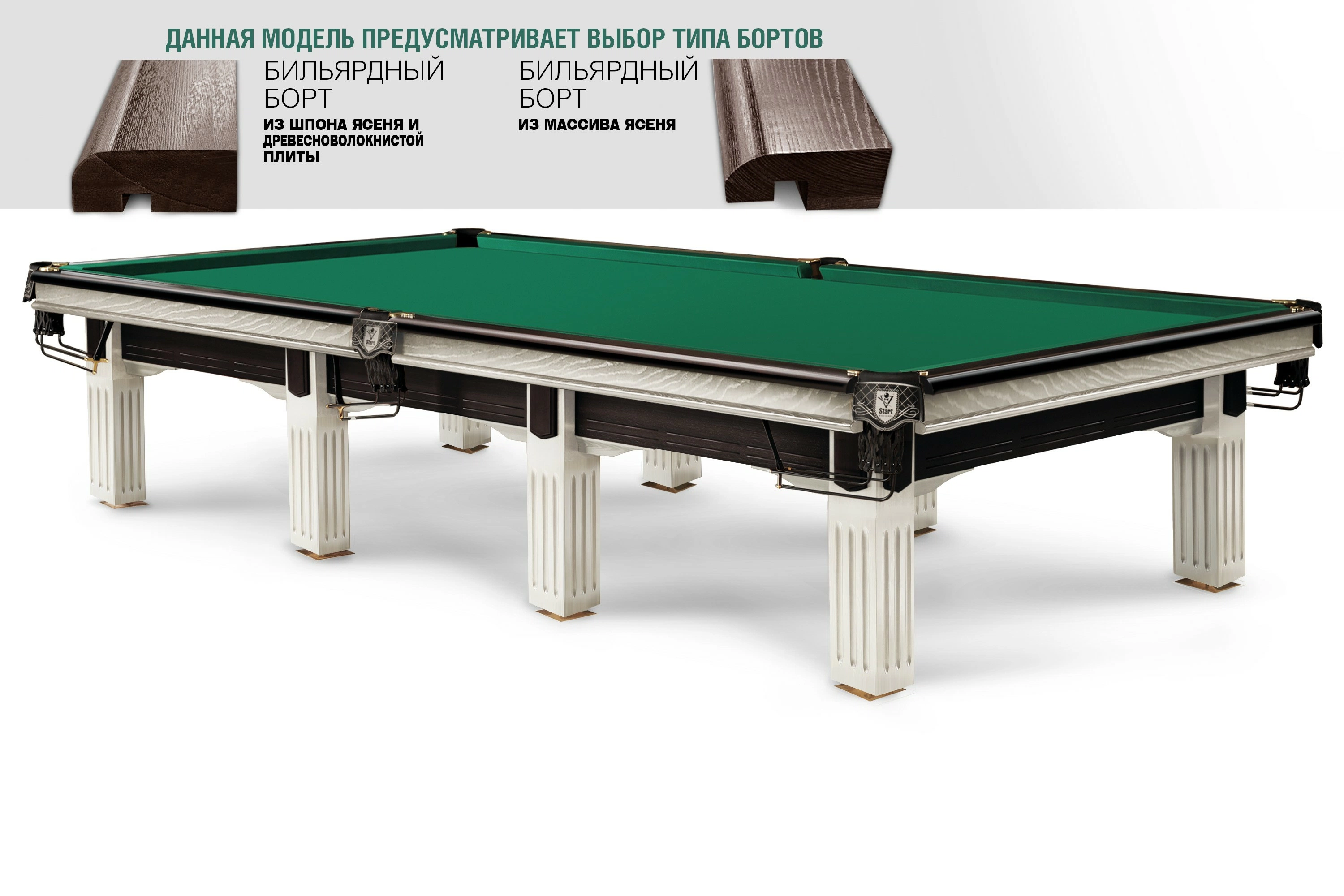 Бильярдный стол Версаль III — Профессиональная серия