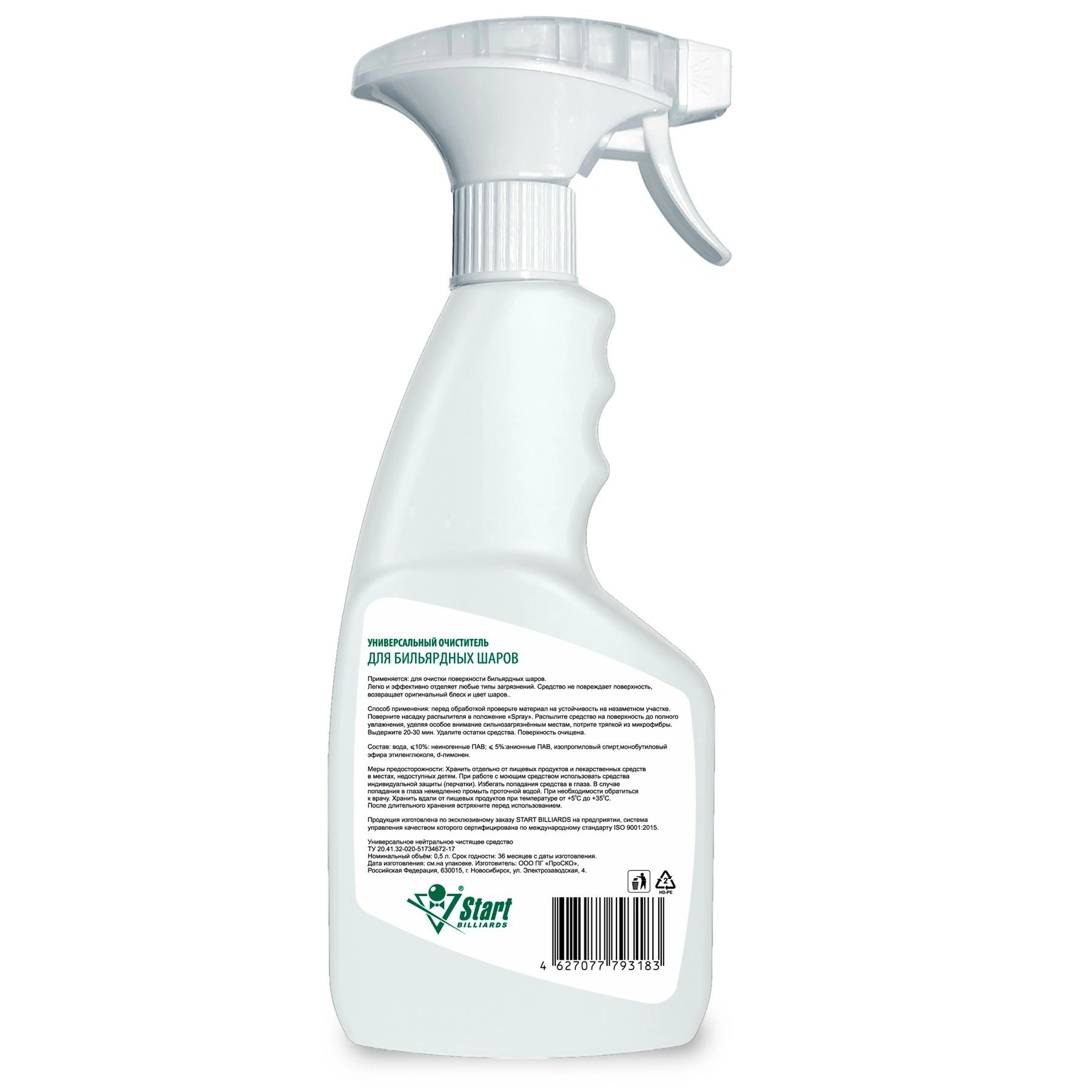 Средство для чистки и полировки бильярдных шаров. 0,5л. 2