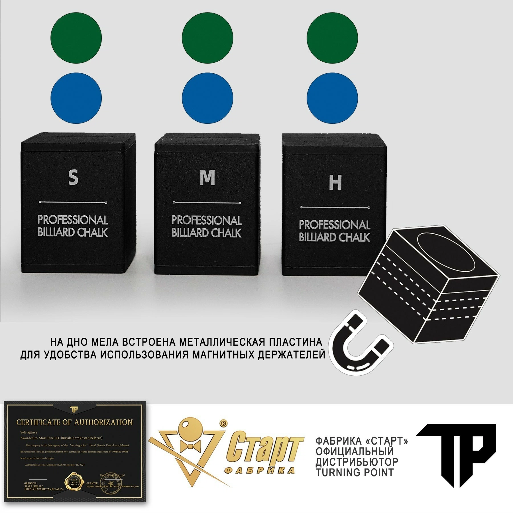 Мел Turning Point Pro Синий S (60 шт) 7