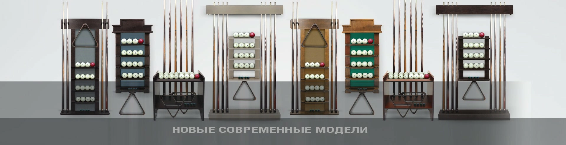 Расширение коллекции киевниц и полок для шаров новыми моделями! Киевница_4-модели_слайдер.jpg
