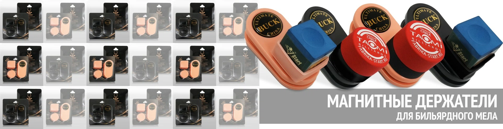 Магнитный держатель_1920х495.jpg