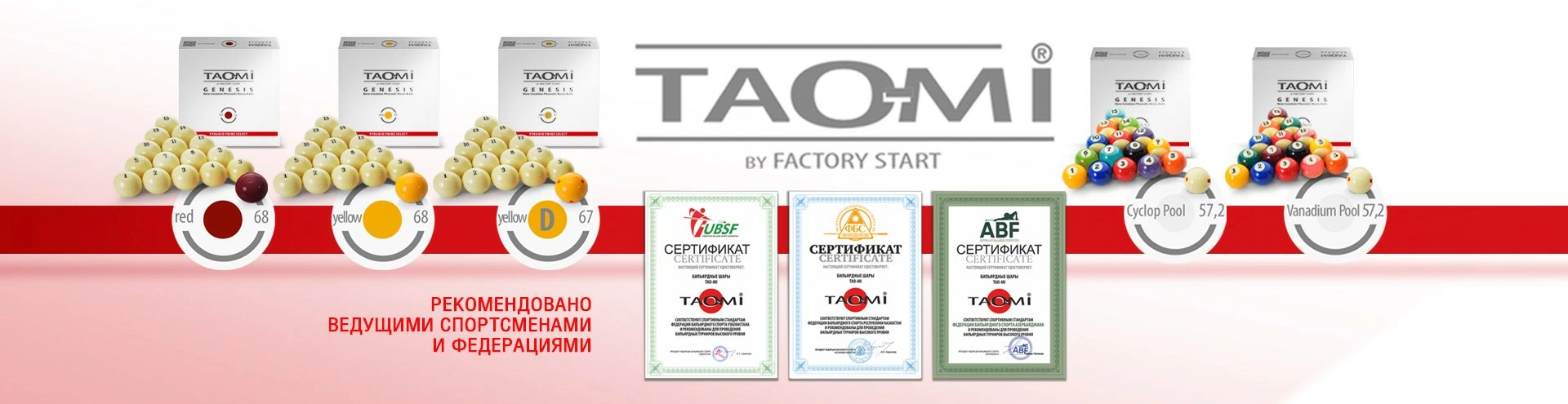 Новинки в каталоге бильярдных шаров. Шары TAO-MI GENESIS: знак профессионального качества TAO-MI_GENESIS_слайдер.jpg