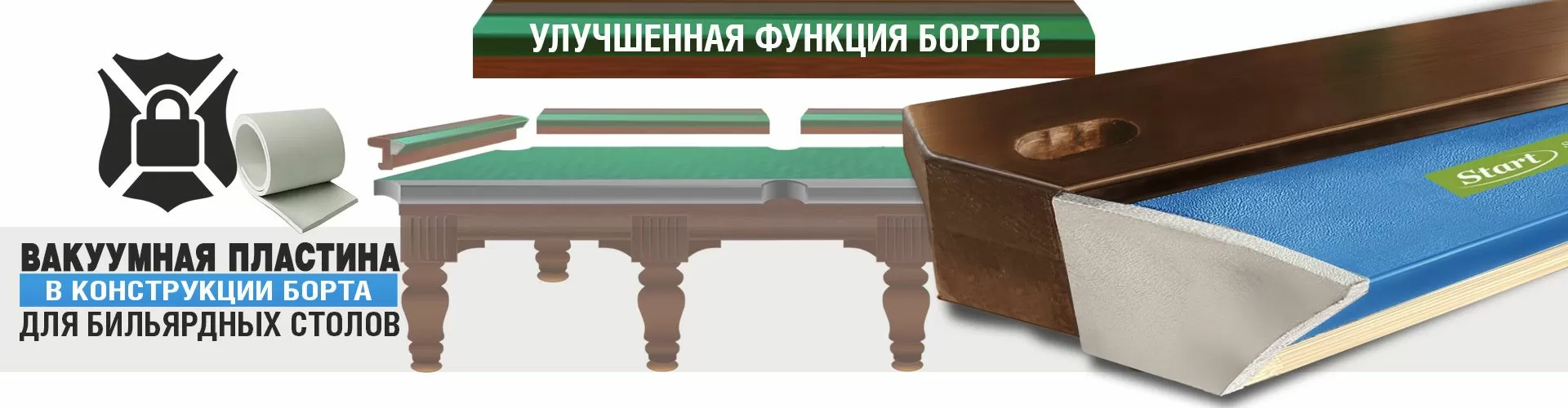 ВАКУУМНАЯ_ПЛАСТИНА_преимущества-2025_1920х500.jpg