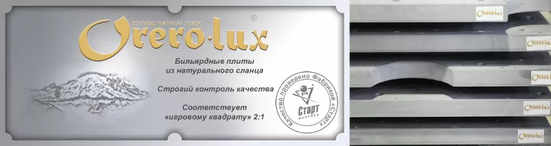 Плиты_Orero.jpg