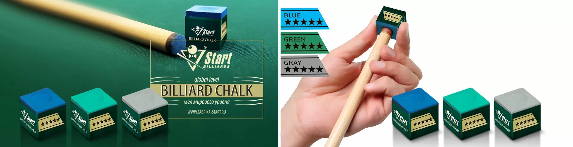 Мел-Startbilliards-5-звезд-12шт_1920х495_слайдер.jpg